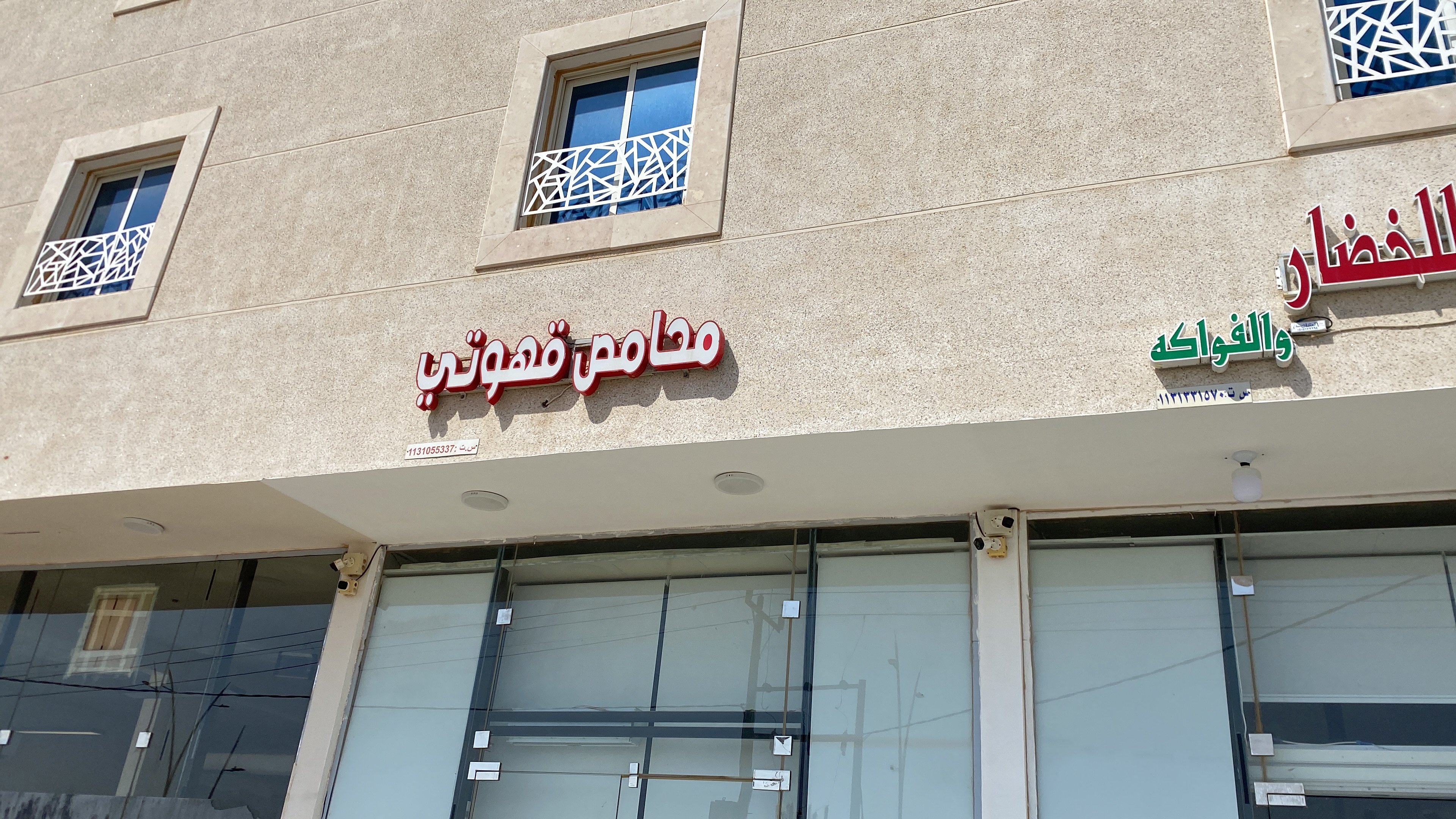صورة ‏محامص قهوتي
