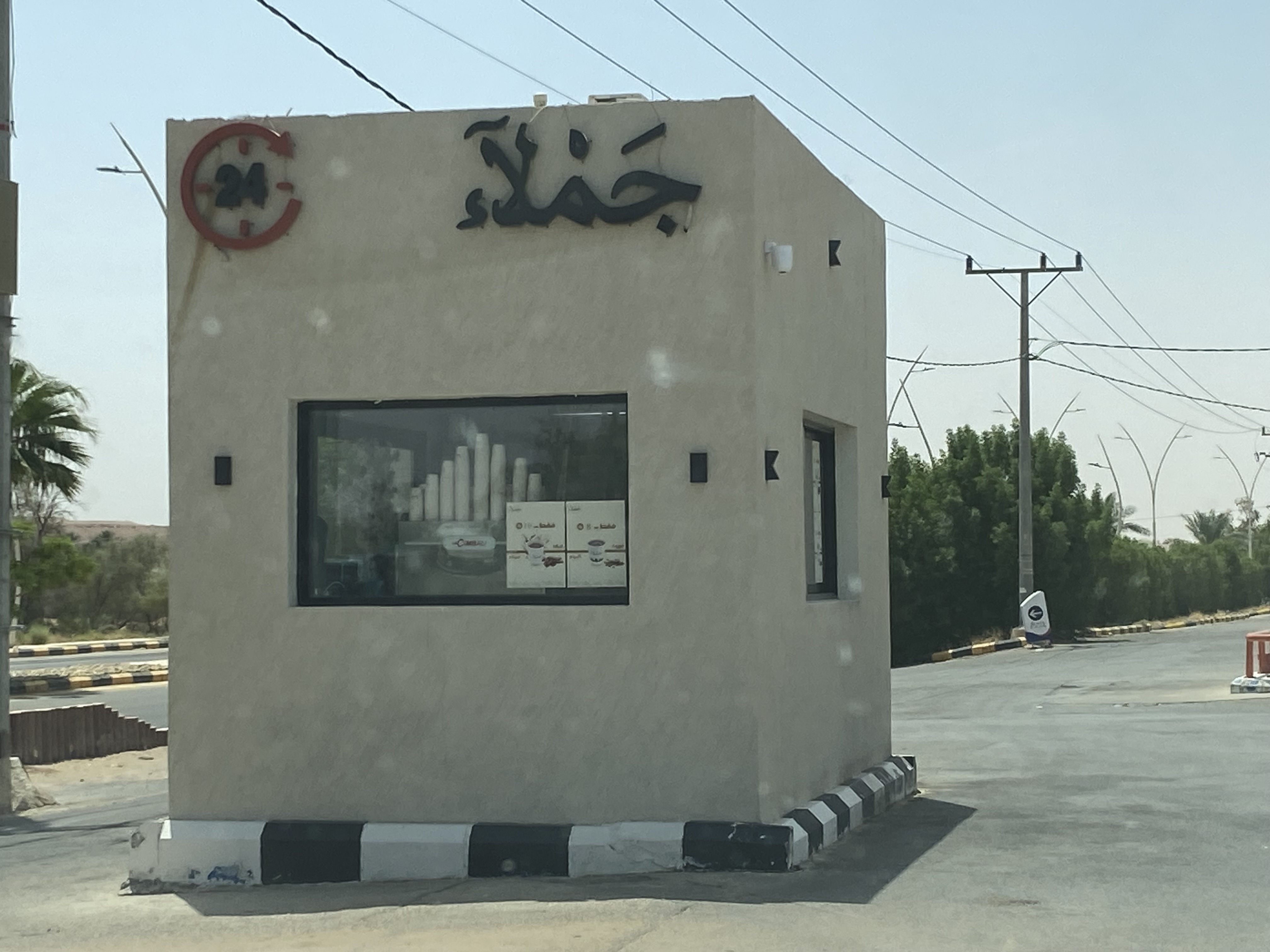 صورة جملاء