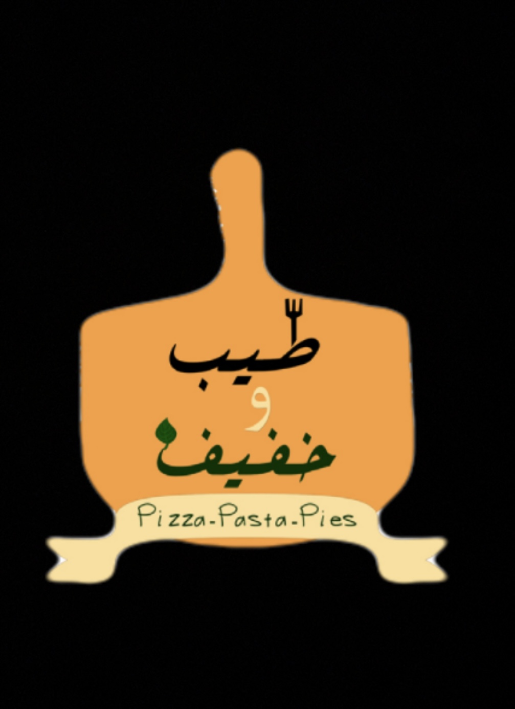 صورة طيب وخفيف