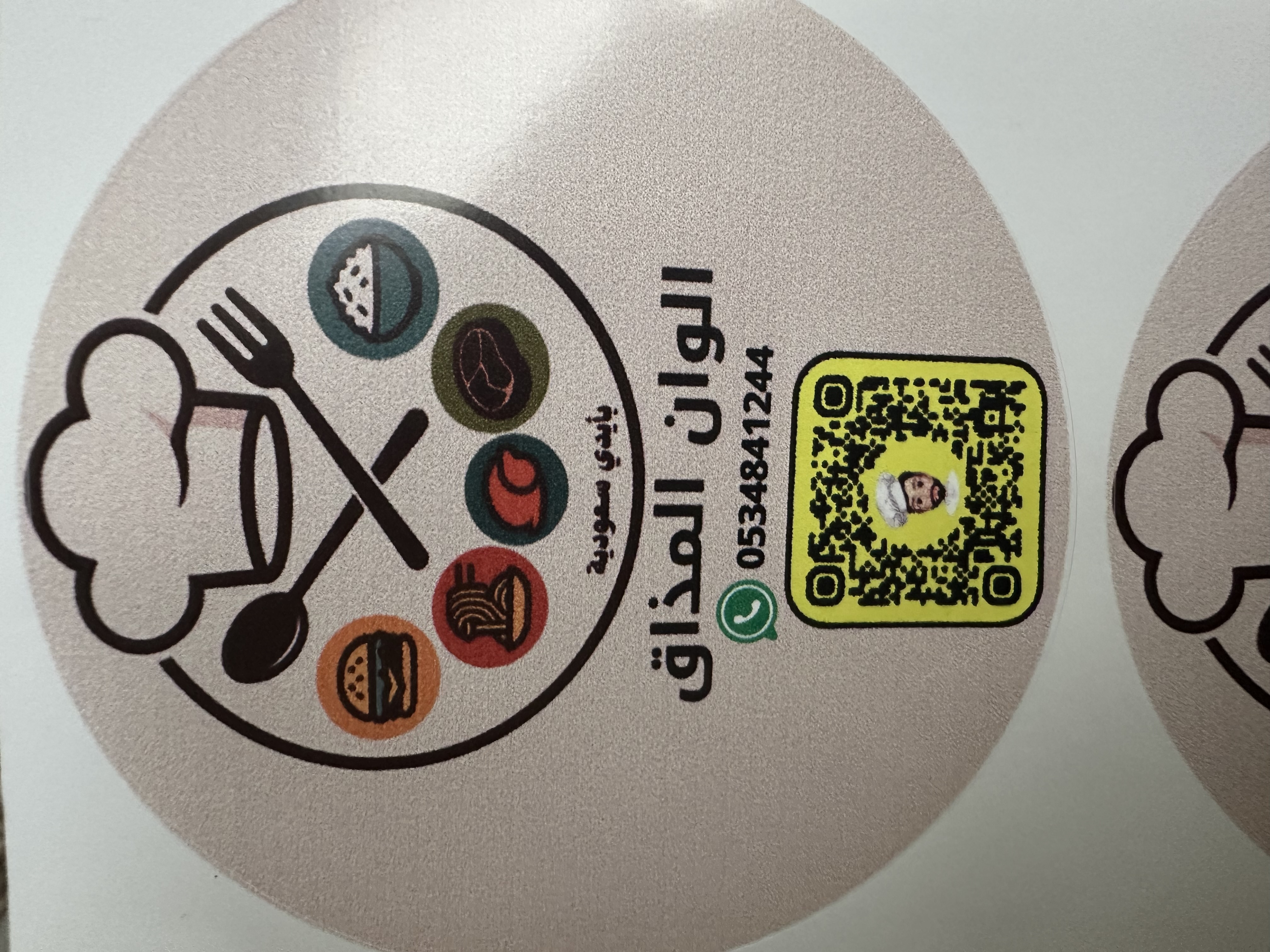 صورة الوان المذاق