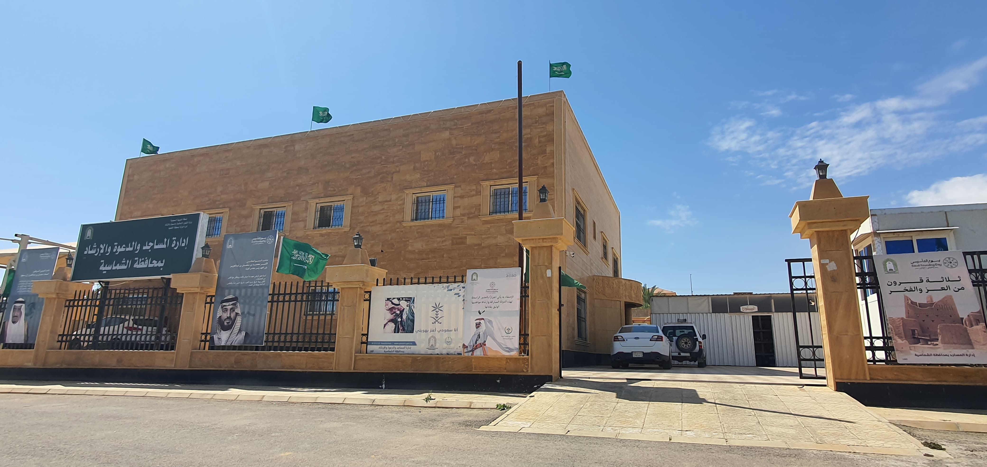 إدارة المساجد والدعوة والإرشاد