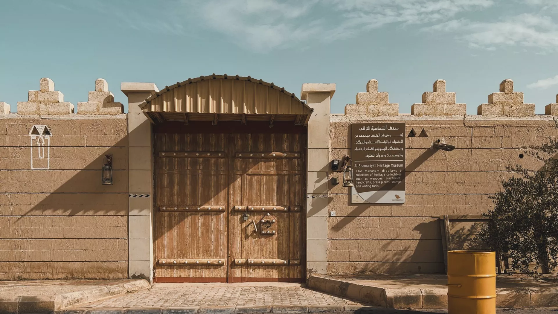 متحف الشماسية التراثي