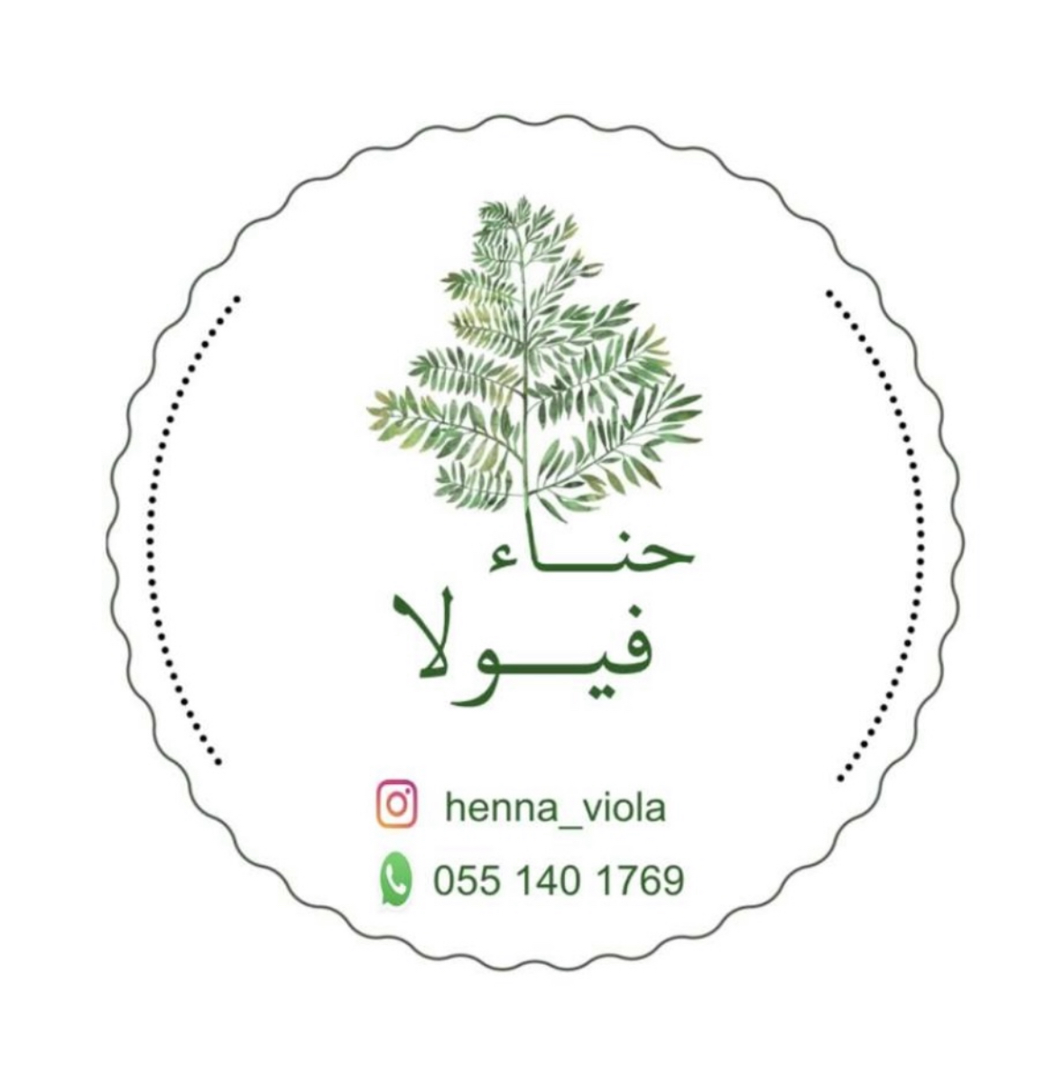 شعار حناء فيولا
