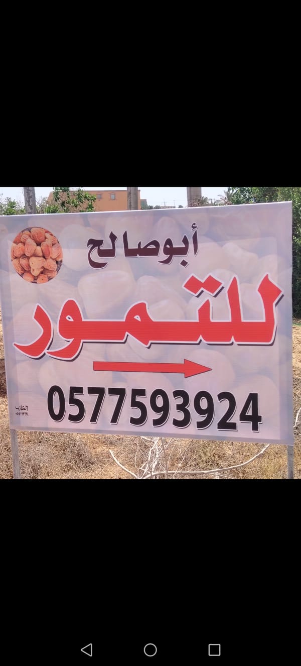 شعار تمور انس