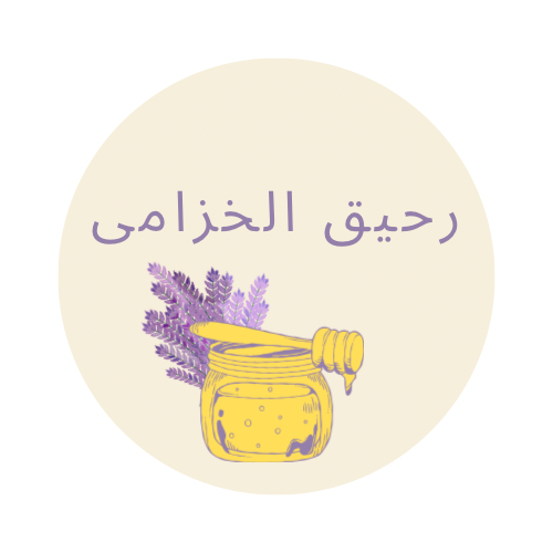 شعار رحيق الخزامى