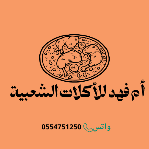 شعار شعبيات أم فهد