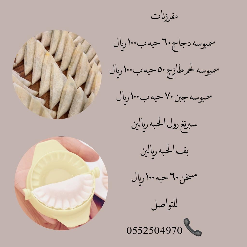 سمبوسه