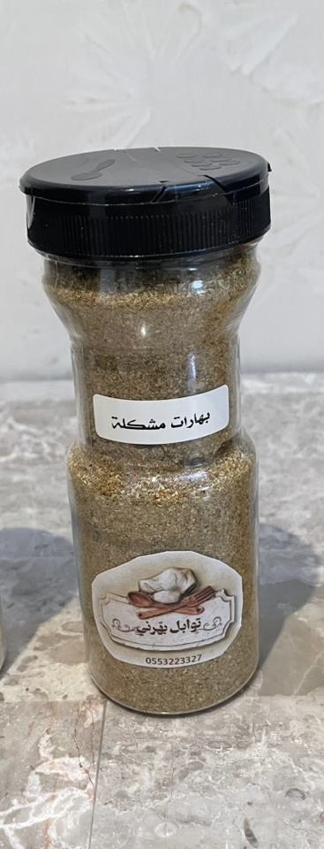 بهارات مشكلة