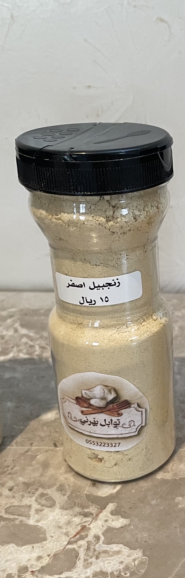 زنجبيل اصفر