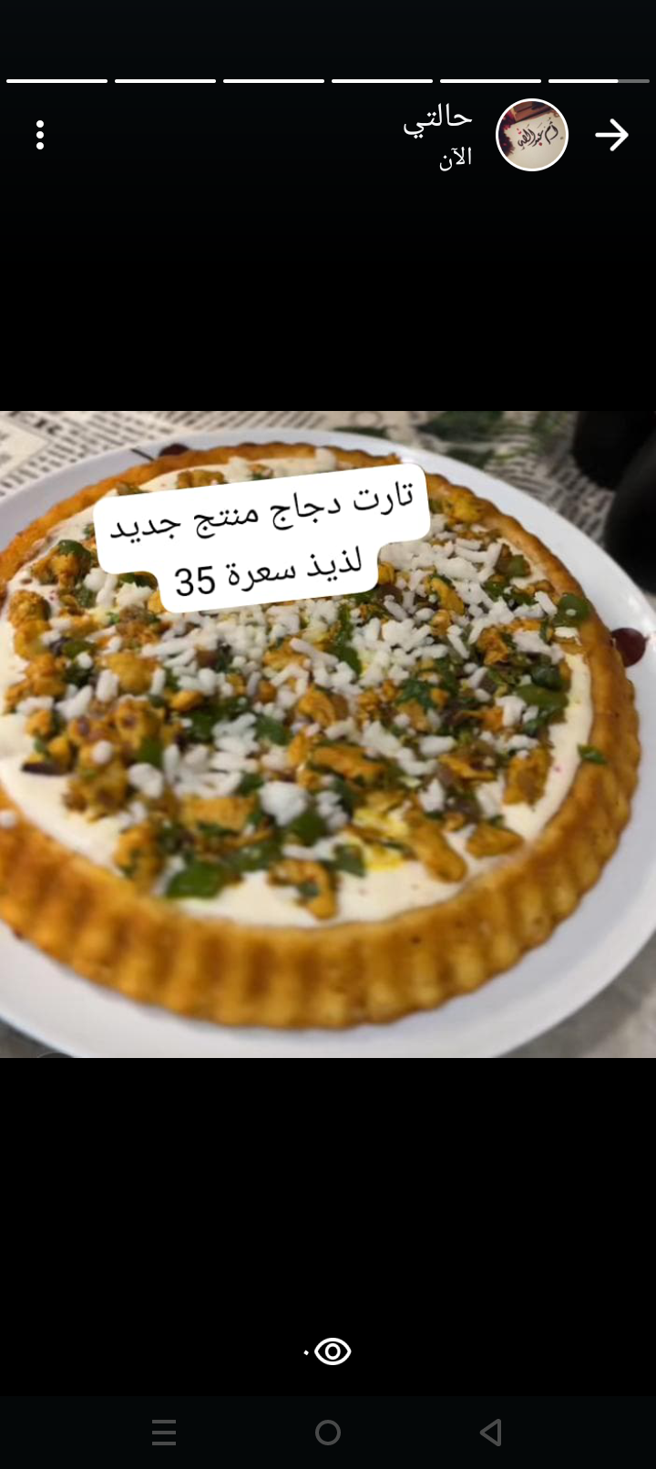 معجنات