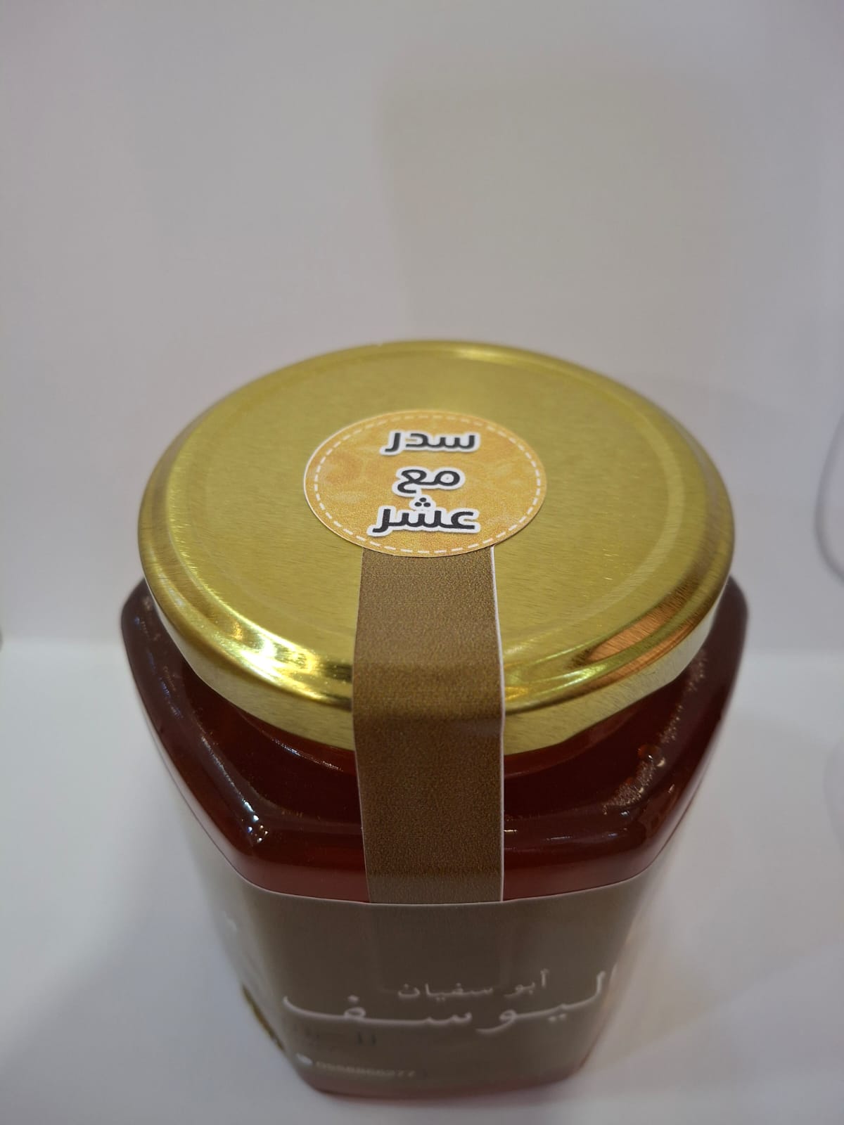 ‏عسل سدر مع عشر