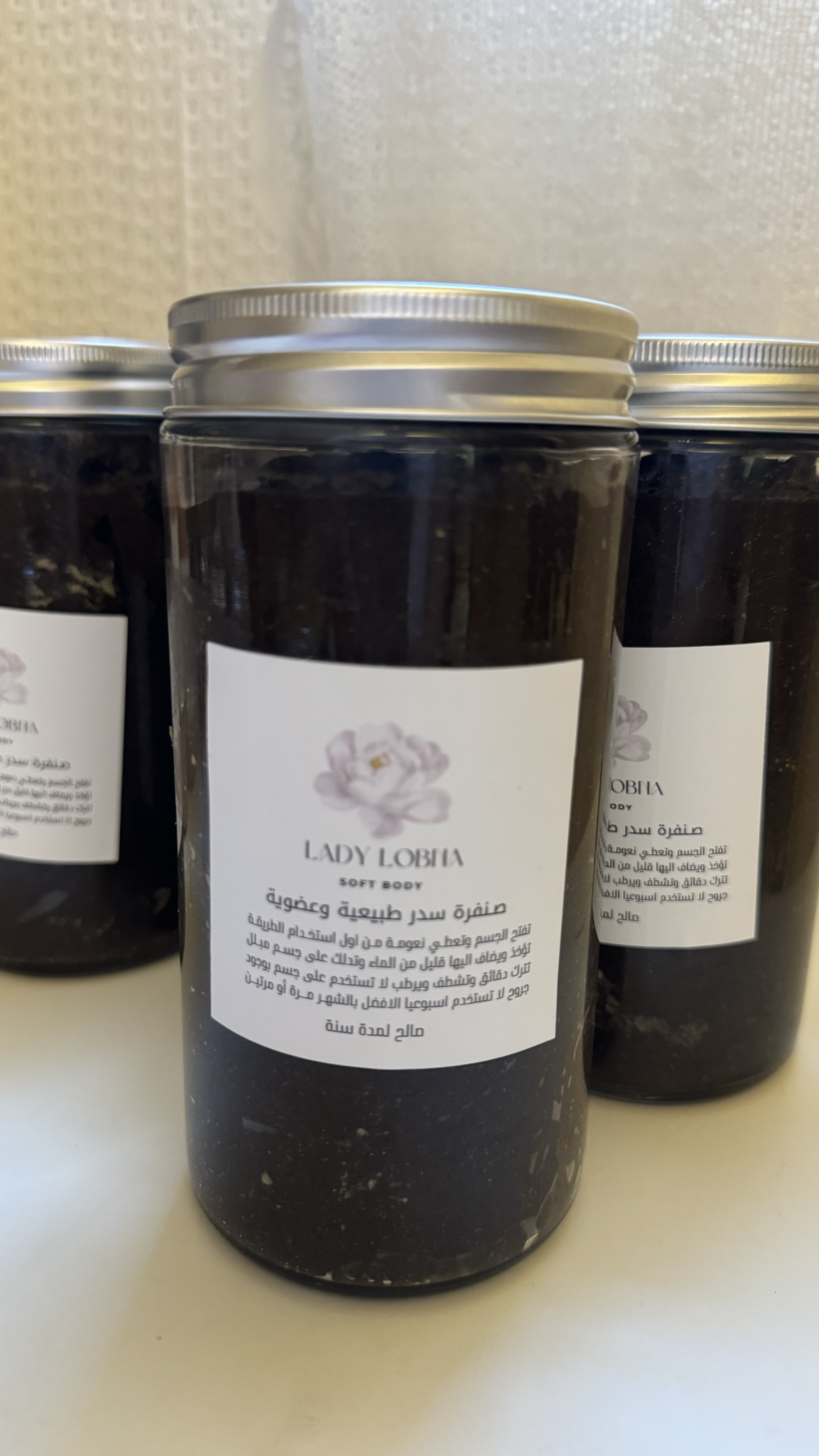 صنفرة السدر