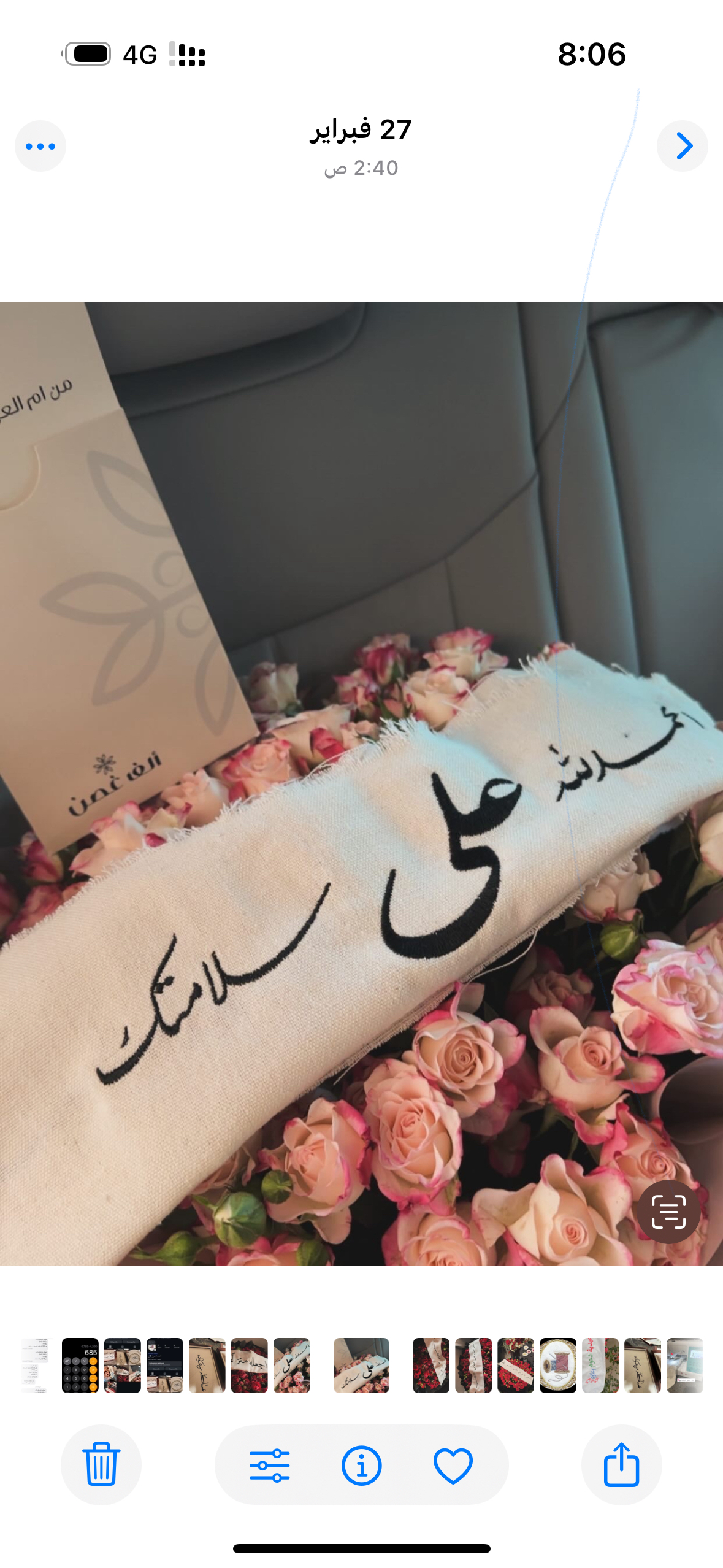 نطرز عبارات لمناسباتكم بكل حُب 🧵🪡
