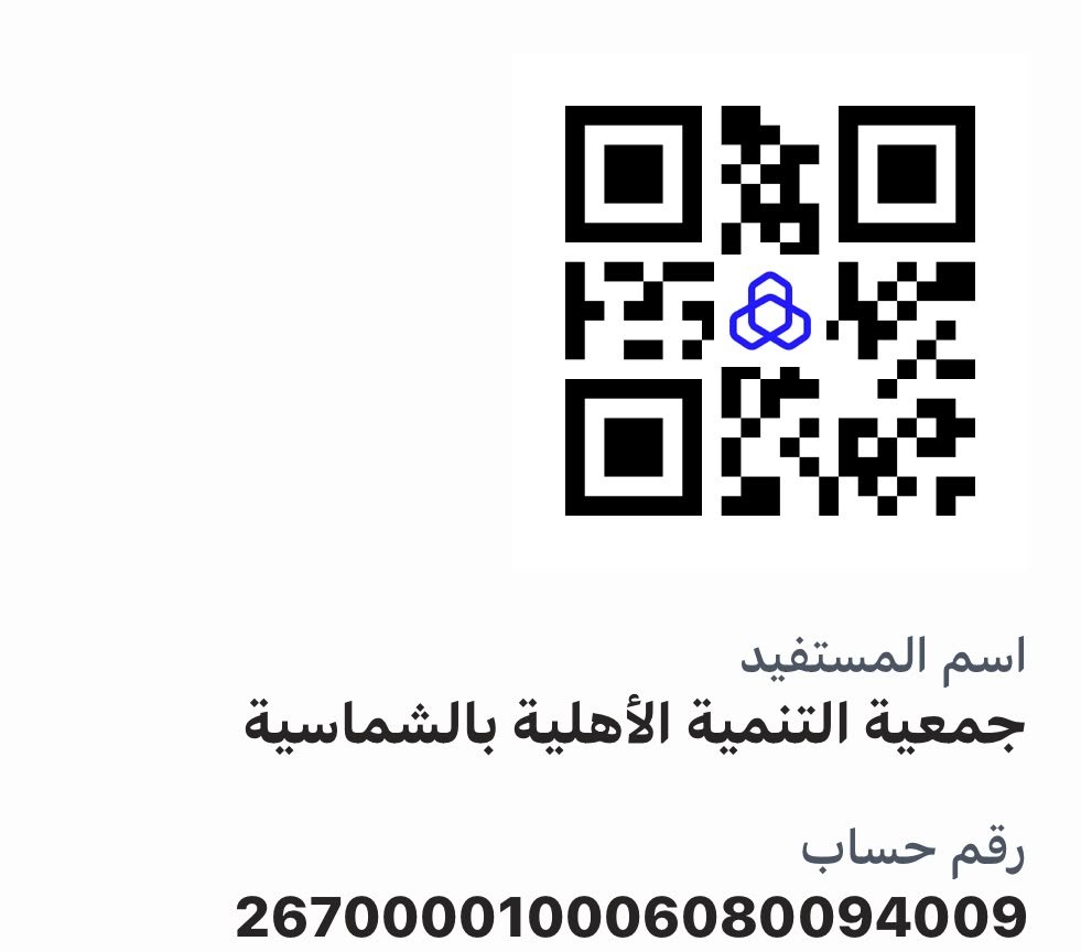 باركود حساب الجمعية